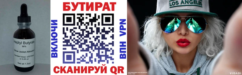 БУТИРАТ жидкий экстази MEGA ссылки Тюкалинск