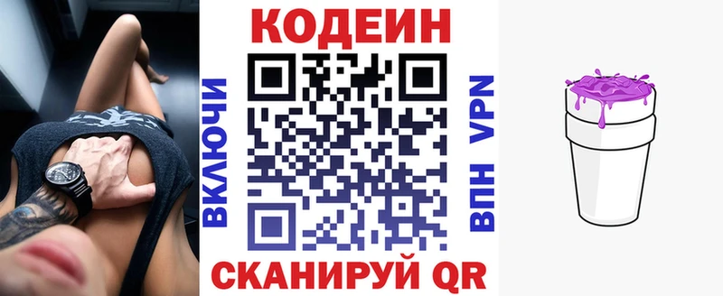 Кодеин Purple Drank  мега ссылки  Тюкалинск 