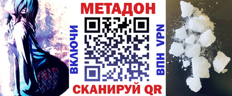 купить   мега зеркало  МЕТАДОН VHQ  Тюкалинск 
